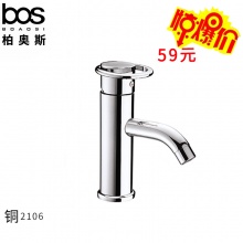 冷熱面盆龍頭