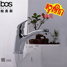 婦洗龍頭