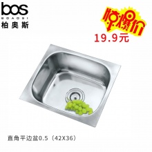 直角平邊盆0.5