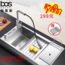多功能手工單盆帶濾水籃（SUS304）