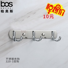 不銹鋼衣鉤