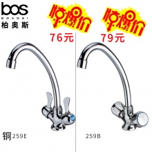 冷熱廚房龍頭